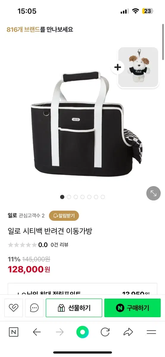 일로 시티백 반려견 이동가방